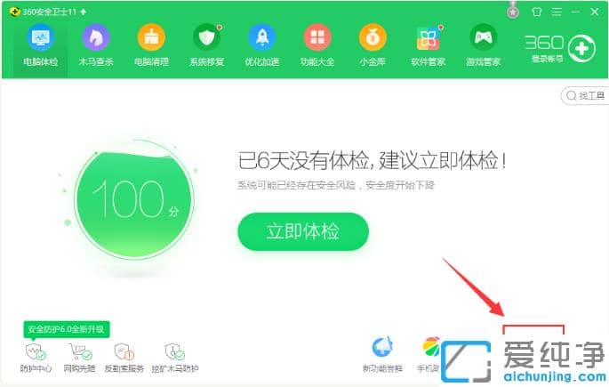 软件彻底解决win7纯净版电脑蓝屏