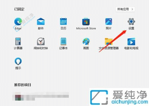 win11怎么关闭开机声音-win11系统声音怎么关