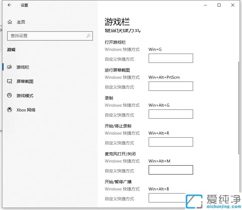 win10纯净版怎么用电脑录屏？win10录屏教程