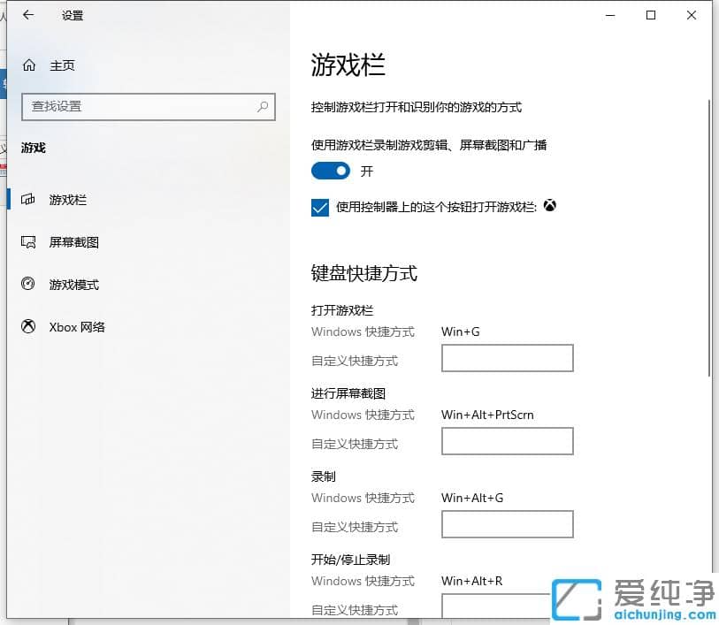 win10纯净版怎么用电脑录屏？win10录屏教程