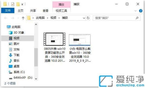win10纯净版怎么用电脑录屏？win10录屏教程
