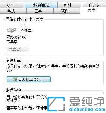 win7纯净版共享硬盘分区怎么设置