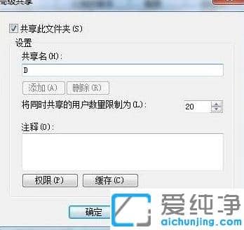 win7纯净版共享硬盘分区怎么设置