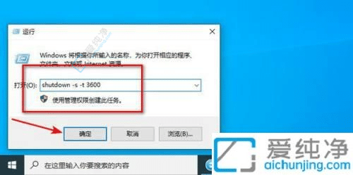 win11如何最简单定时关机半小时-win11简单设置定时关机