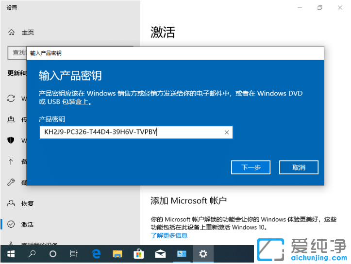2021最新有效win10激活码