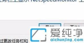 win10x怎么显示实时网速?win10x显示实时网速的设置方法
