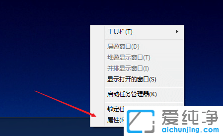win7怎么隐藏任务栏游戏图标？
