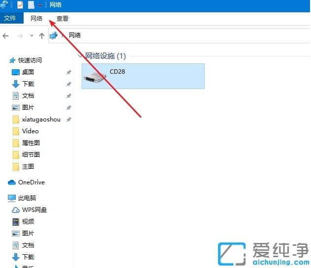 win10纯净版设置文件共享怎么弄