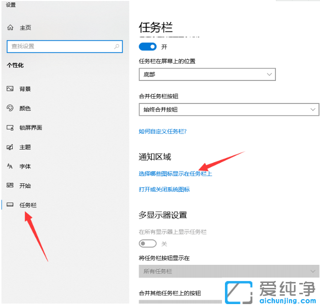 win10怎么让qq图标在任务栏显示？win10纯净版任务栏显示qq图标方法
