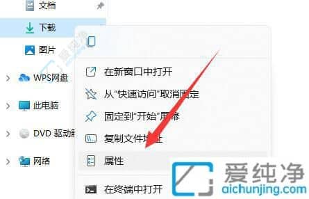 win11怎么更改默认下载路径-win11默认下载路径怎么更改