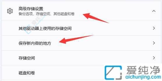 win11怎么更改默认下载路径-win11默认下载路径怎么更改