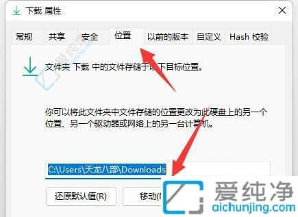 win11怎么更改默认下载路径-win11默认下载路径怎么更改