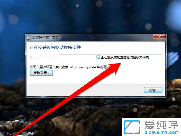 安装win7纯净版加载usb驱动失败无法使用