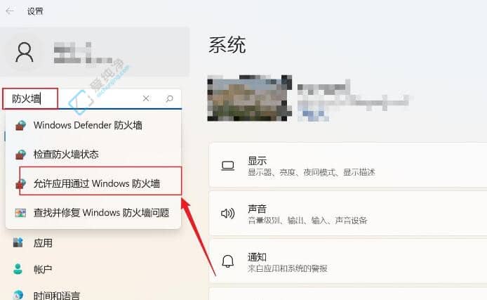 Win11系统如何禁止awcc更新-win11怎么禁止某个软件联网