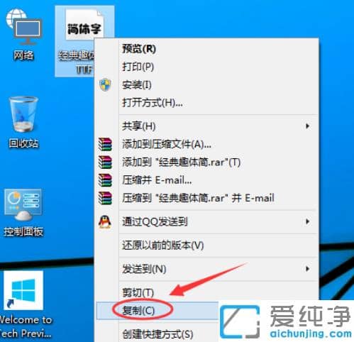 win10纯净版字体怎么添加?详解win10字体安装方法