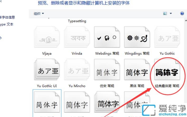 win10纯净版字体怎么添加?详解win10字体安装方法