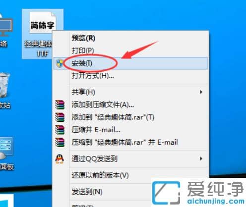 win10纯净版字体怎么添加?详解win10字体安装方法