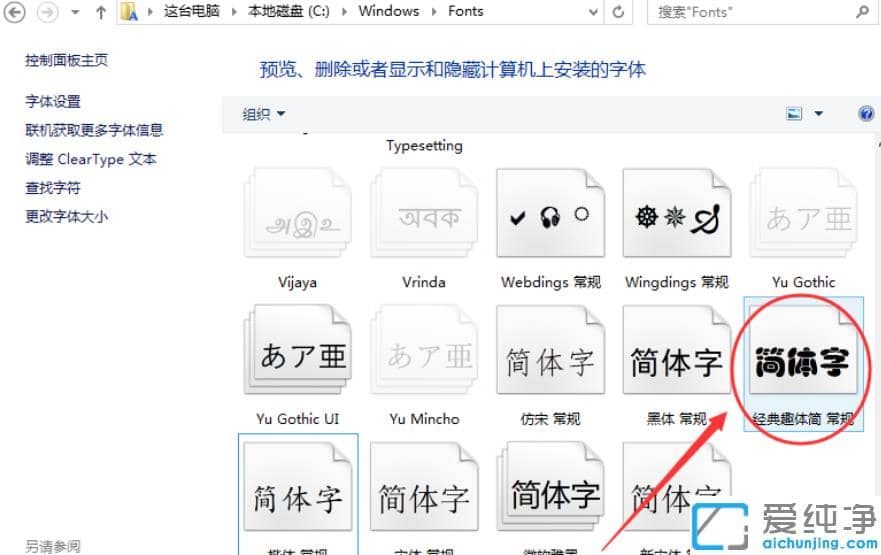 win10纯净版字体怎么添加?详解win10字体安装方法