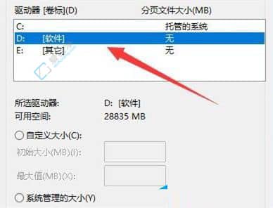 win11虚拟内存不足怎么解决-win11提示虚拟内存不足怎么办