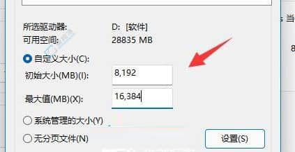 win11虚拟内存不足怎么解决-win11提示虚拟内存不足怎么办