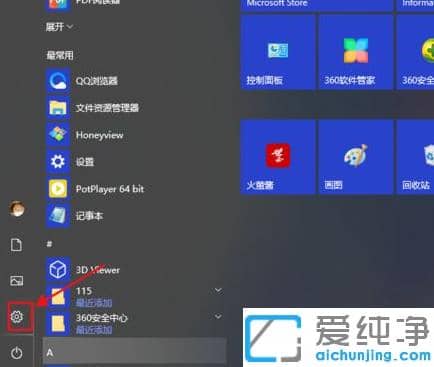 win10纯净版给c盘瘦身解决系统空间不足