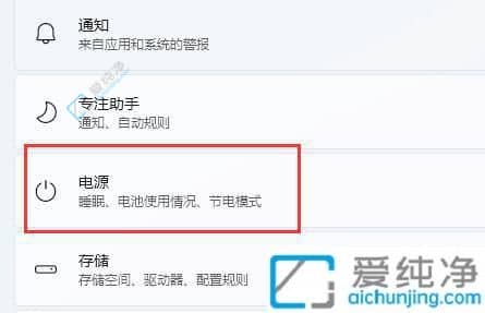Win11电脑电源设置在哪里-win11电源管理在哪里