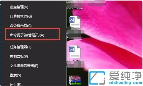 win10纯净版关闭数字签名的设置方法