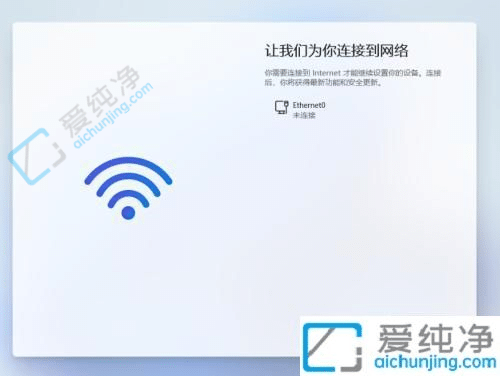 安装win11系统怎么跳过联网界面-win11安装怎么跳过网络连接