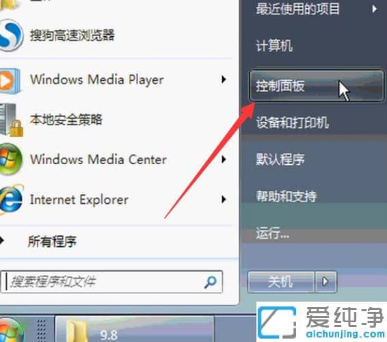 示范win7纯净版连接wifi设置方法