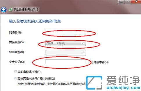 示范win7纯净版连接wifi设置方法