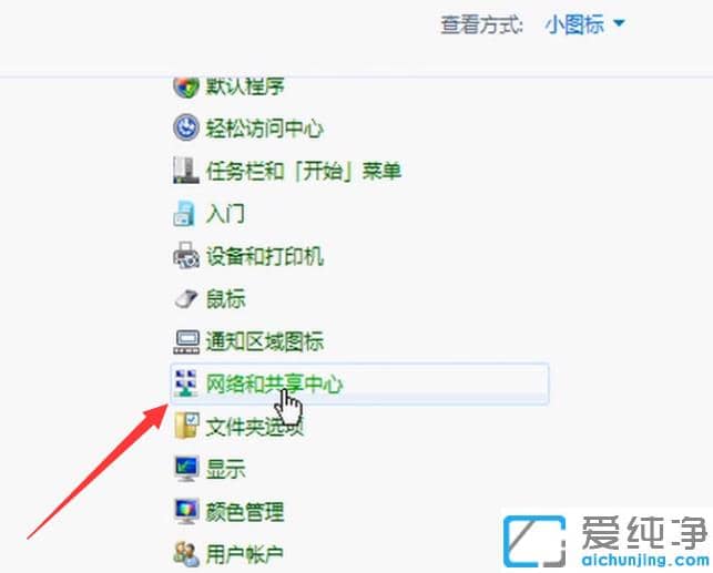 示范win7纯净版连接wifi设置方法