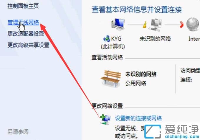 示范win7纯净版连接wifi设置方法