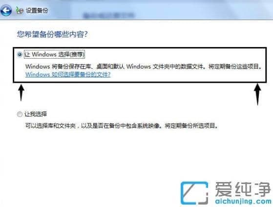 最简单的win7纯净版备份系统图文步骤