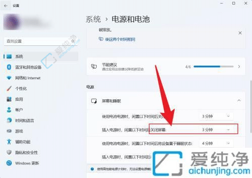 win11怎么设置屏幕熄灭时间-win11熄屏时间在哪里设置的