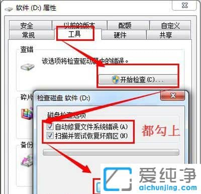 Win7系统移动磁盘无法格式化也打不开怎么办？