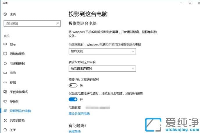 win10纯净版怎么开启miracast？win10系统怎么使用miracast方法