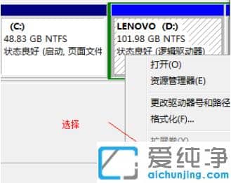 详解win7纯净版系统硬盘分区怎么操作