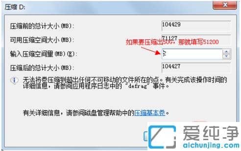 详解win7纯净版系统硬盘分区怎么操作