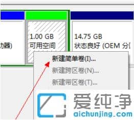 详解win7纯净版系统硬盘分区怎么操作