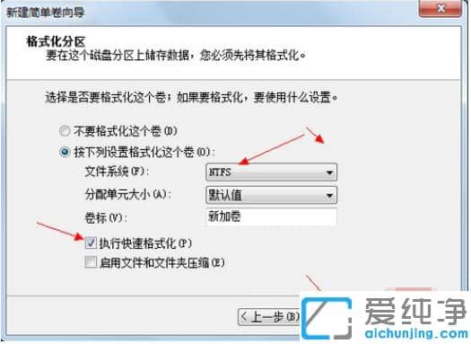 详解win7纯净版系统硬盘分区怎么操作