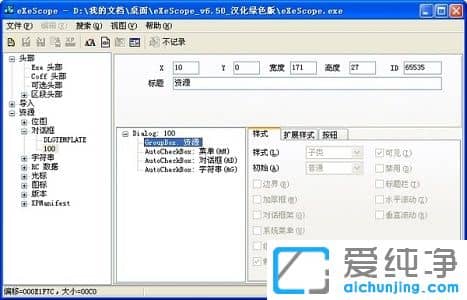 Win7系统怎么更改电脑复制粘贴快捷键