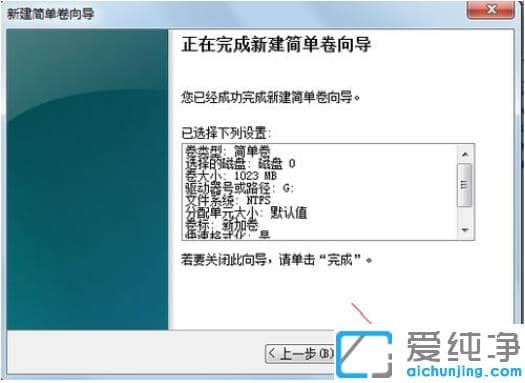 详解win7纯净版系统硬盘分区怎么操作