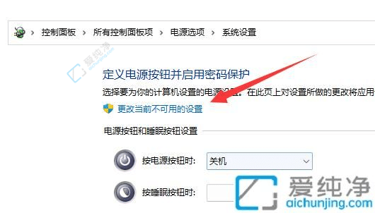 Win11系统如何关闭电脑快速启动-Win11怎么关闭快速启动