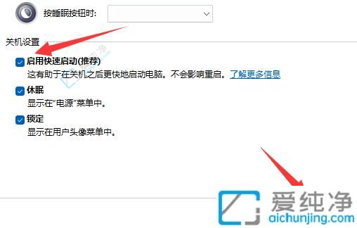 Win11系统如何关闭电脑快速启动-Win11怎么关闭快速启动