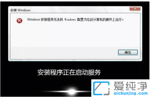 轻松解决win10纯净版安装失败故障
