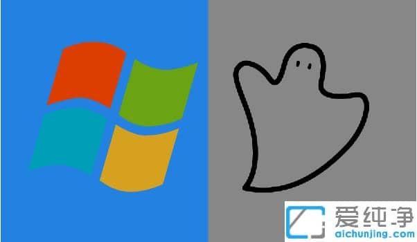 盘点win7纯净版与ghost版区别优缺点