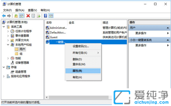如何获取win10用户最高权限_获取win10用户最高权限方法