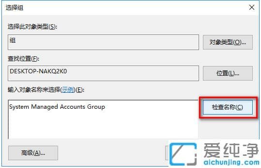 如何获取win10用户最高权限_获取win10用户最高权限方法