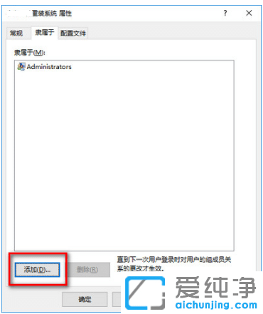 如何获取win10用户最高权限_获取win10用户最高权限方法