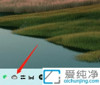 win11关闭onedrive开机启动-如何关闭onedrive不再开机启动